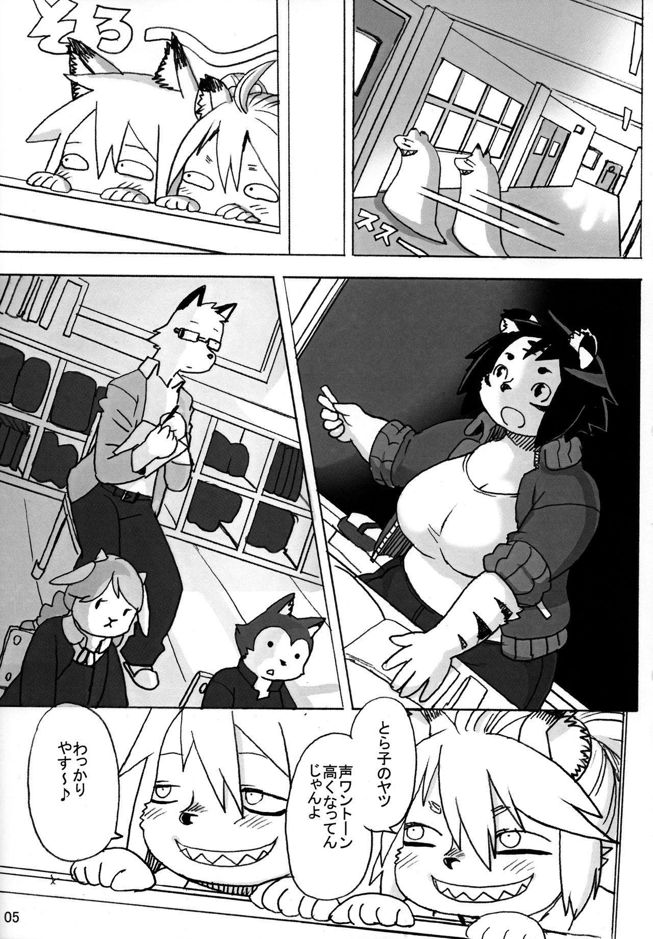 Hyena JK Doutei Hunting 5 page 6 full
