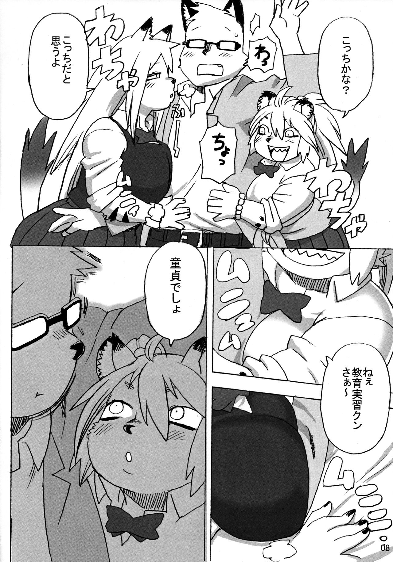 Hyena JK Doutei Hunting 5 page 9 full