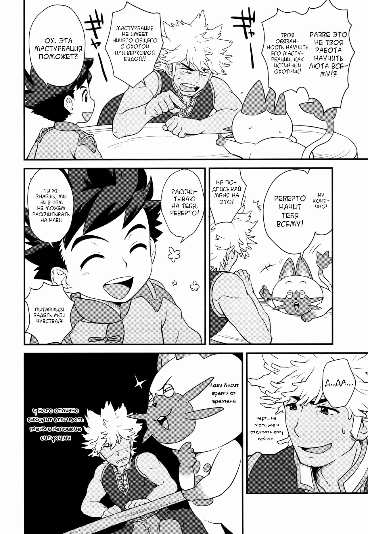 Tadashii Kizuna no Awasekata page 10 full