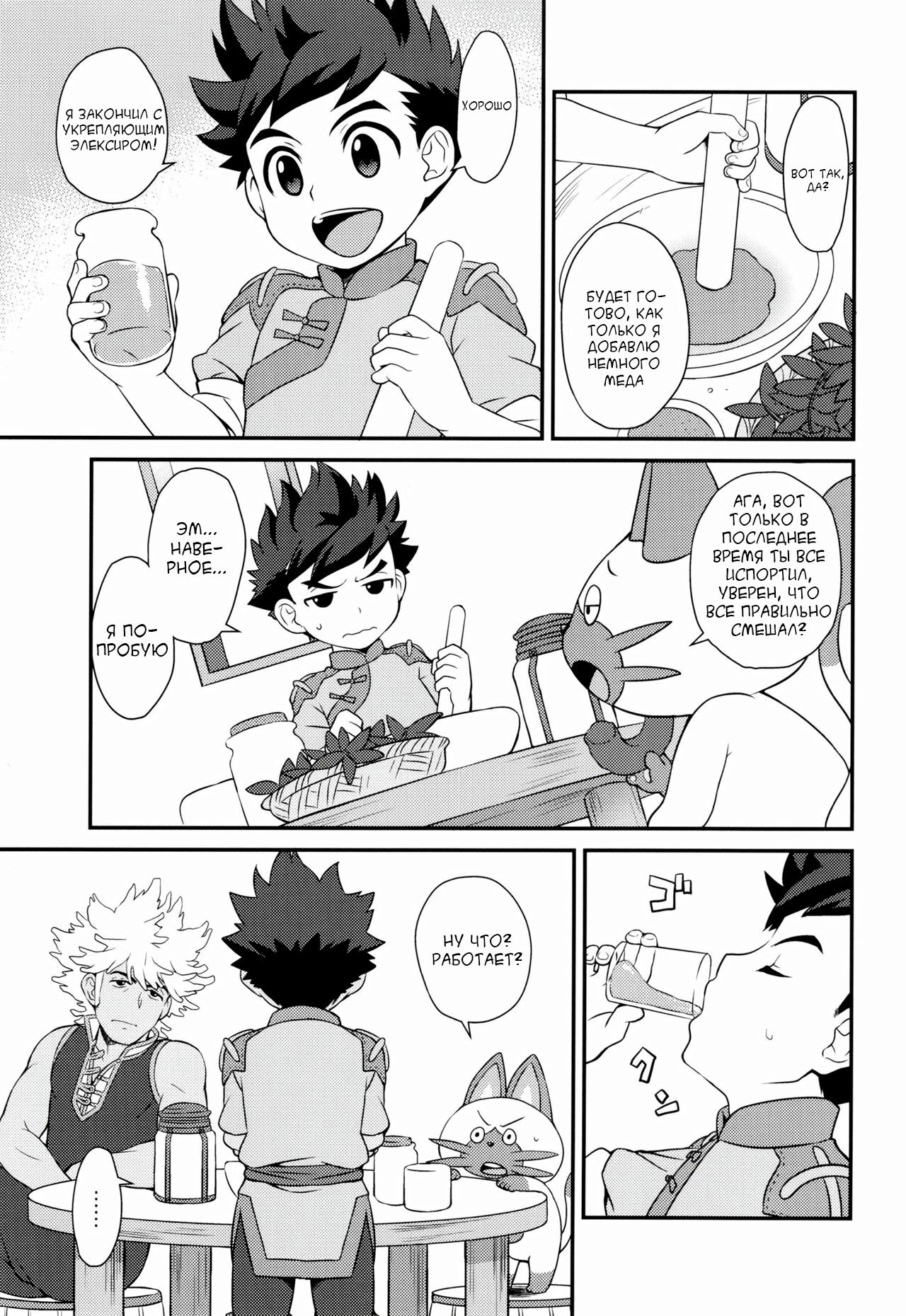 Tadashii Kizuna no Awasekata page 5 full