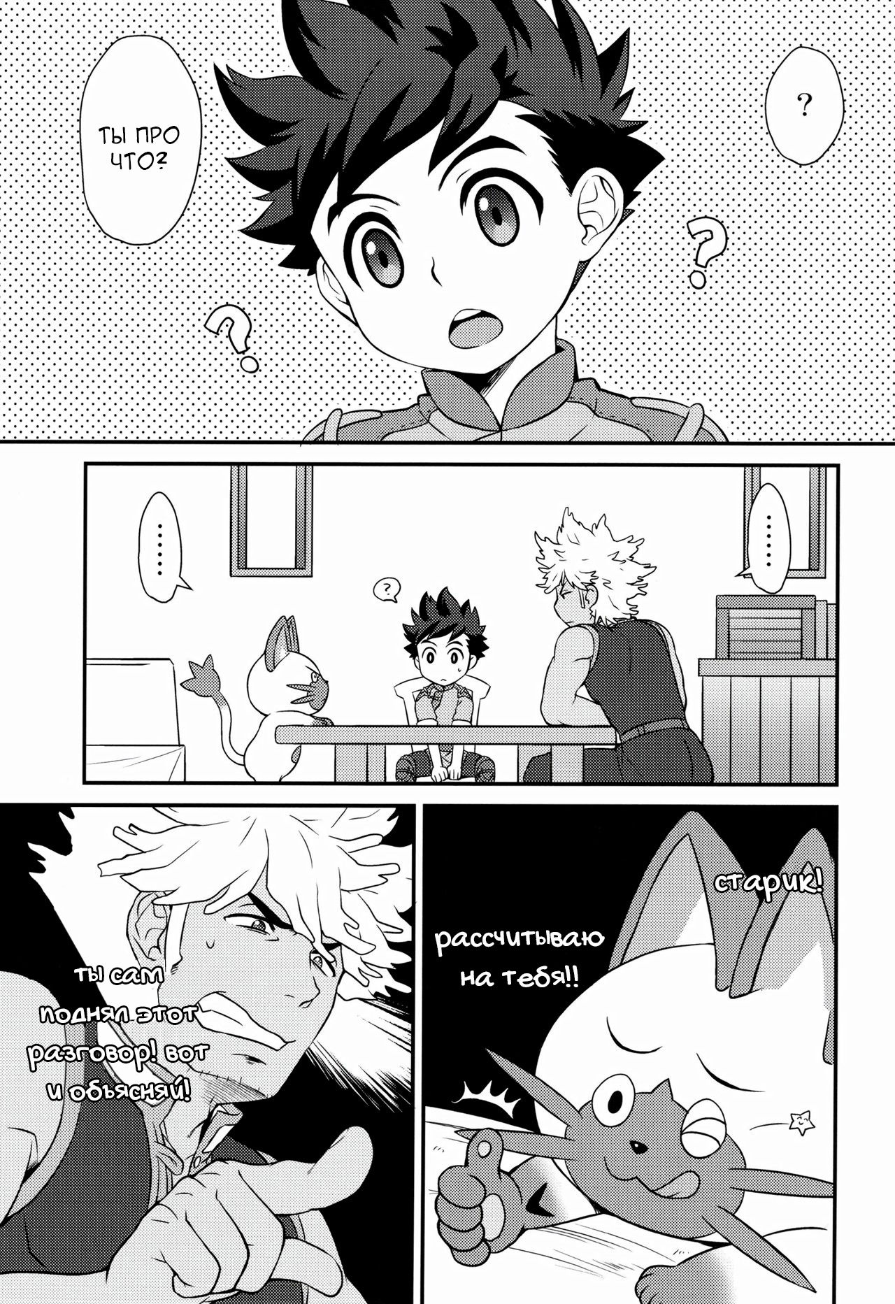 Tadashii Kizuna no Awasekata page 9 full