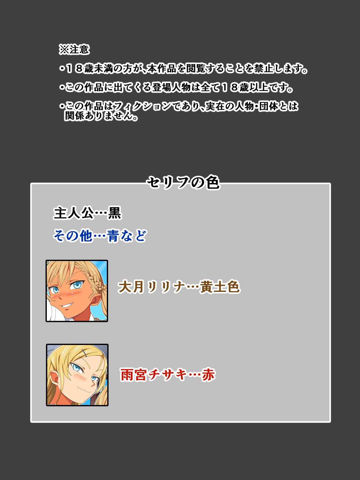 Namaiki Oshiego o Kachiku ni Shichae page 2 full
