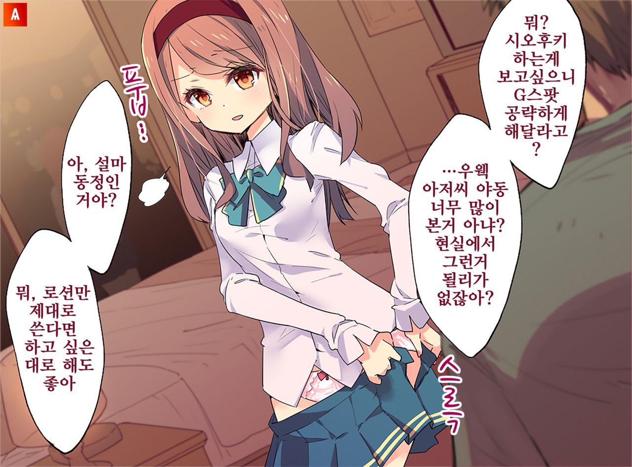 Asakai Mocchinu page 4 full