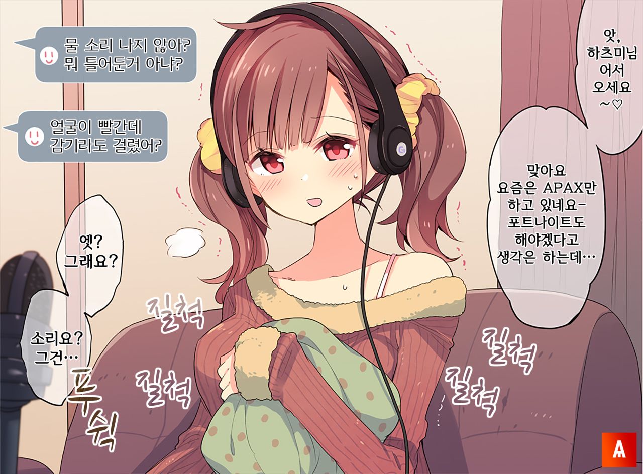Asakai Mocchinu page 9 full