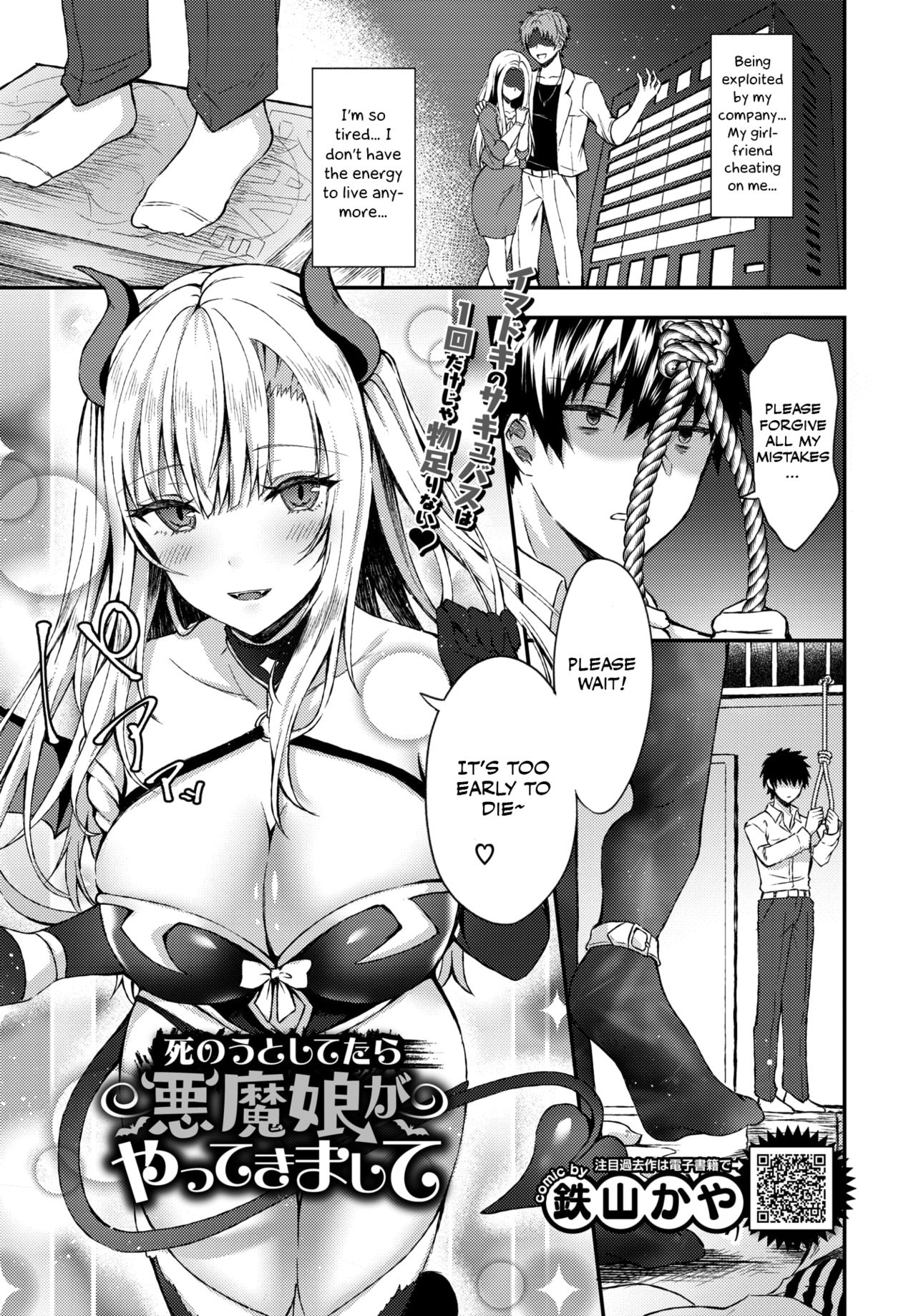 Shinou to Shitetara Akuma Musume ga Yattekimashite page 1 full