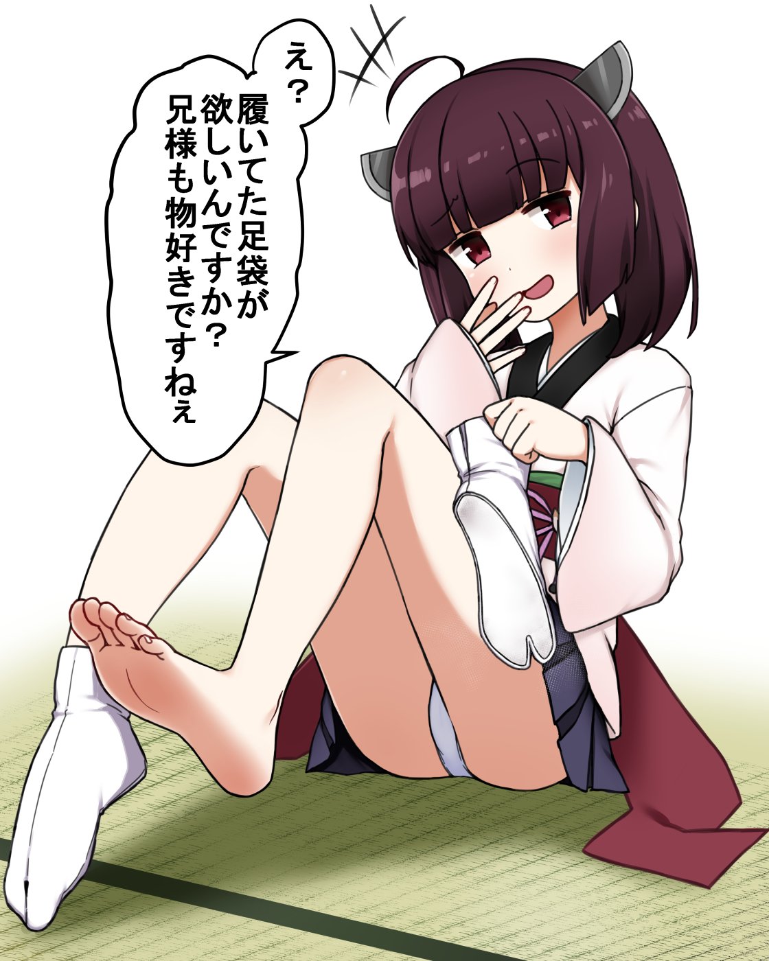 サトウ page 1 full