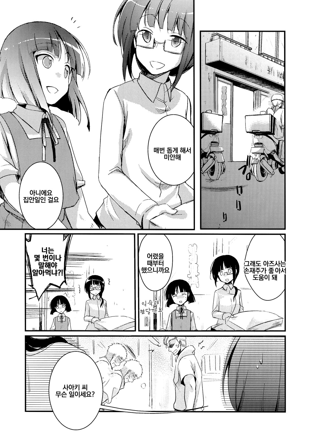 Tsutomesaki no Musume-san o Oishiku Itadaku Hon Soushuuhen+ | 근무처의 따님을 맛있게 먹는 책 총집편+ page 3 full