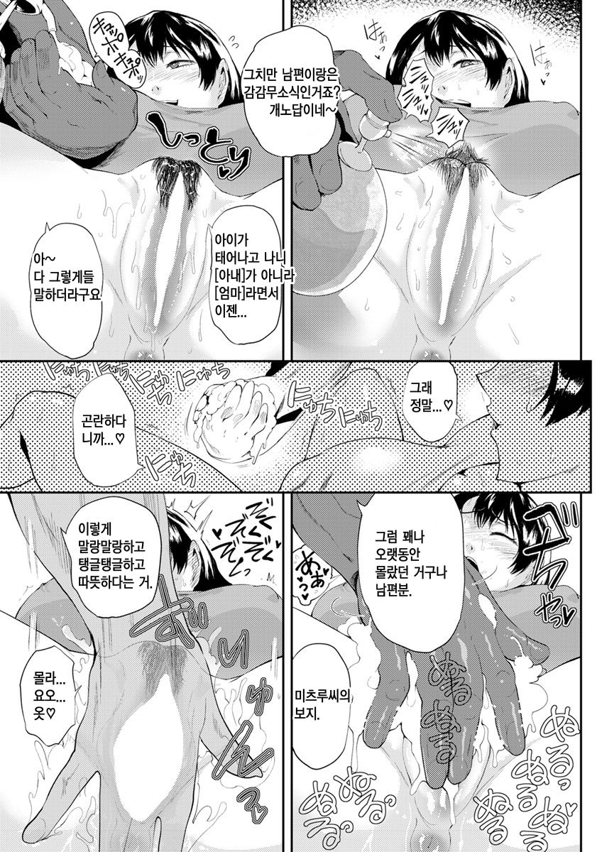 Under Hair Salon ~Hitozuma Inmou Numeri Otoshi~ page 5 full