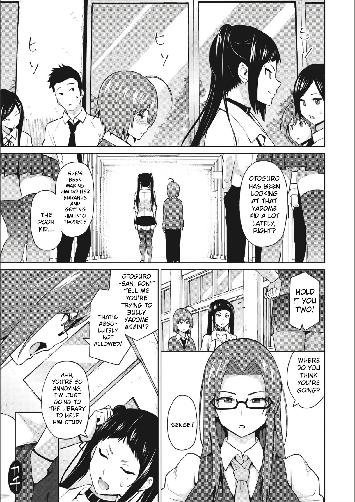 Otoguro Miya no Oasobi #3 page 5 full