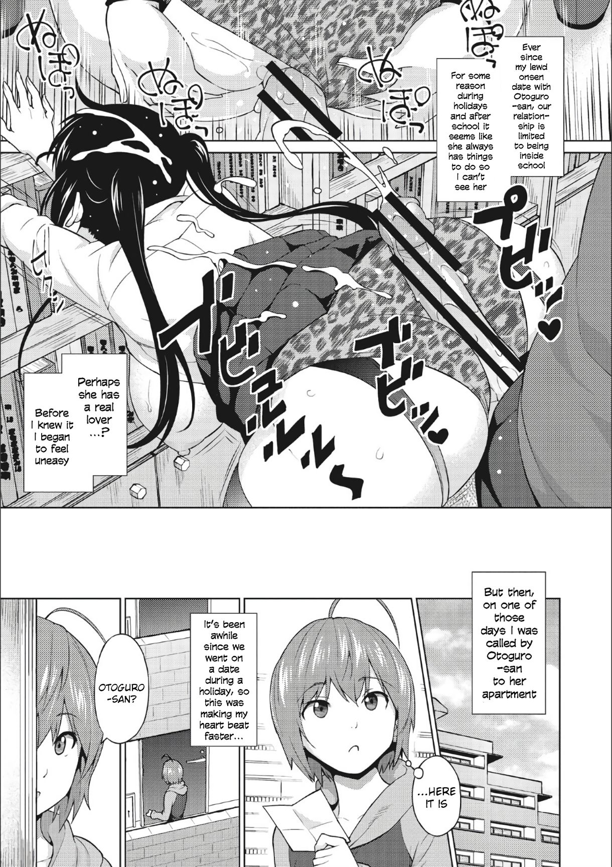 Otoguro Miya no Oasobi #3 page 7 full