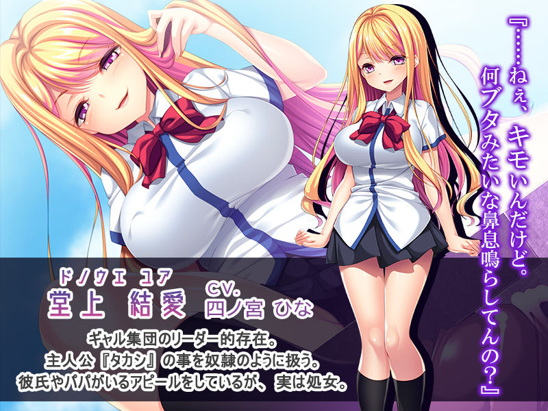 Saimin Replay ~Tetteiteki ni Owarasenai Fukushuu no Gal Chijoku~ page 2 full