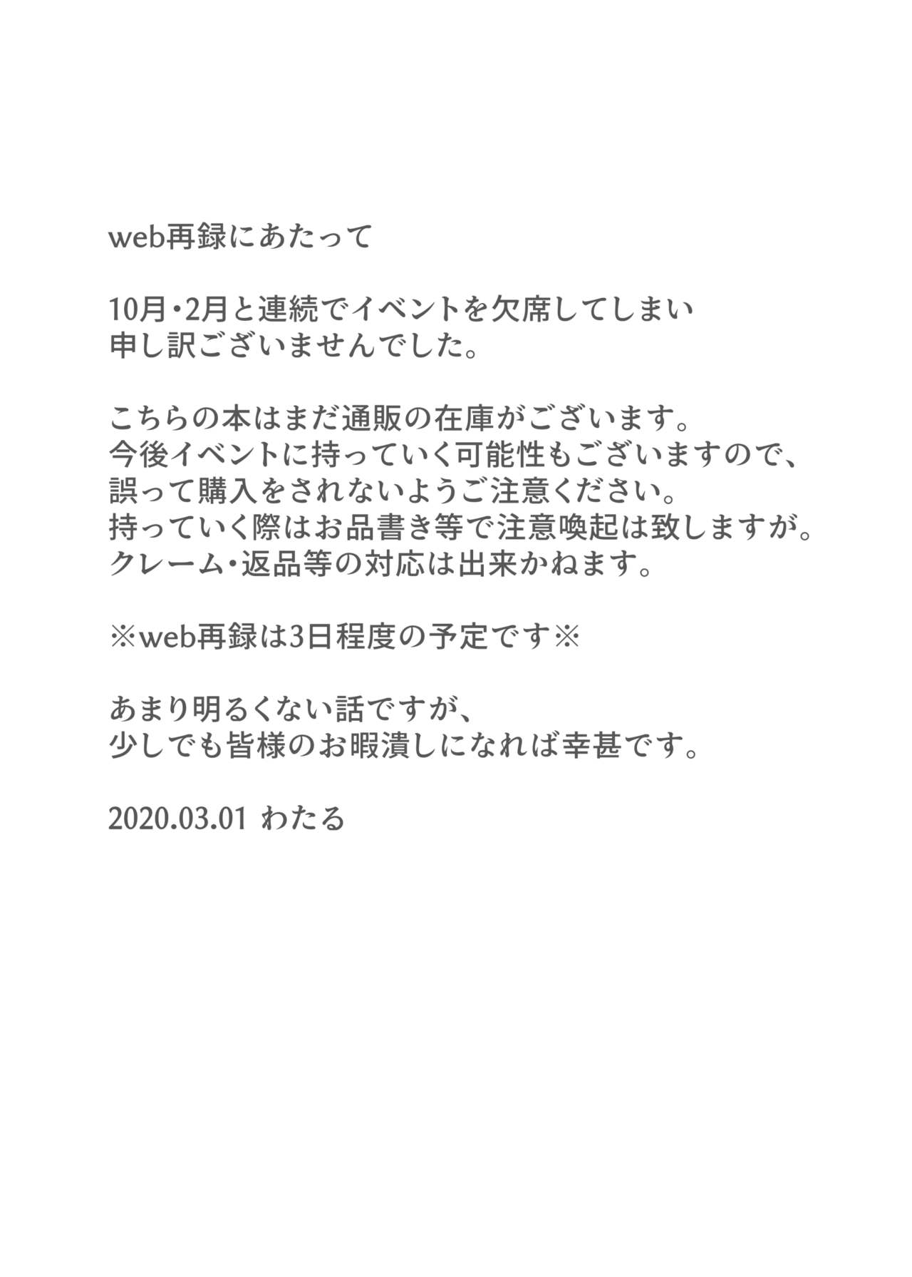 Utsusemi no Kageri page 2 full