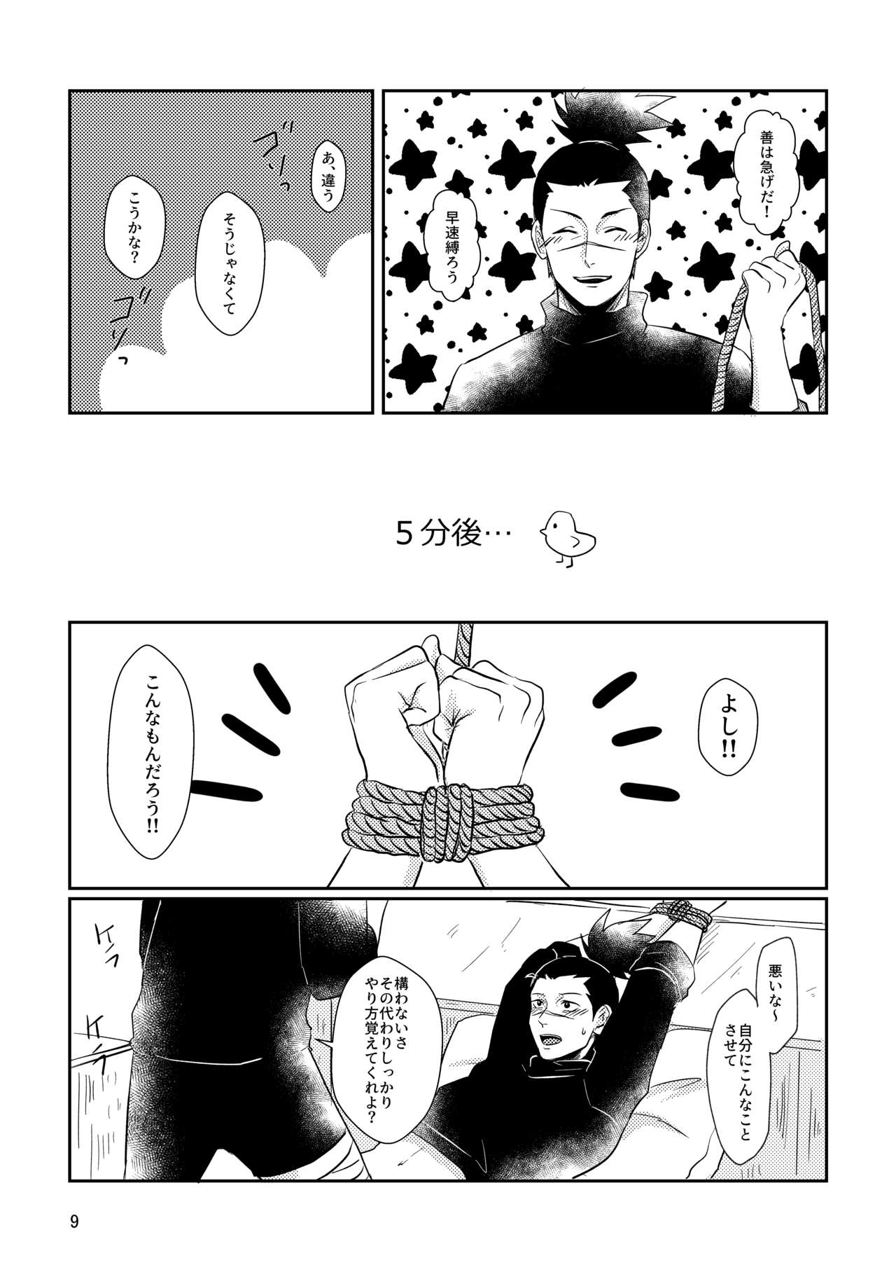 S to M page 6 full