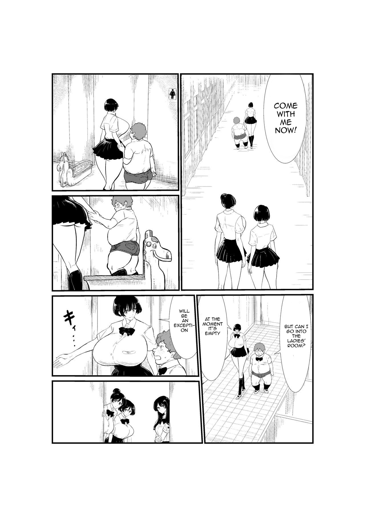 Emutama・Teisoutai Keikaku - on going page 2 full
