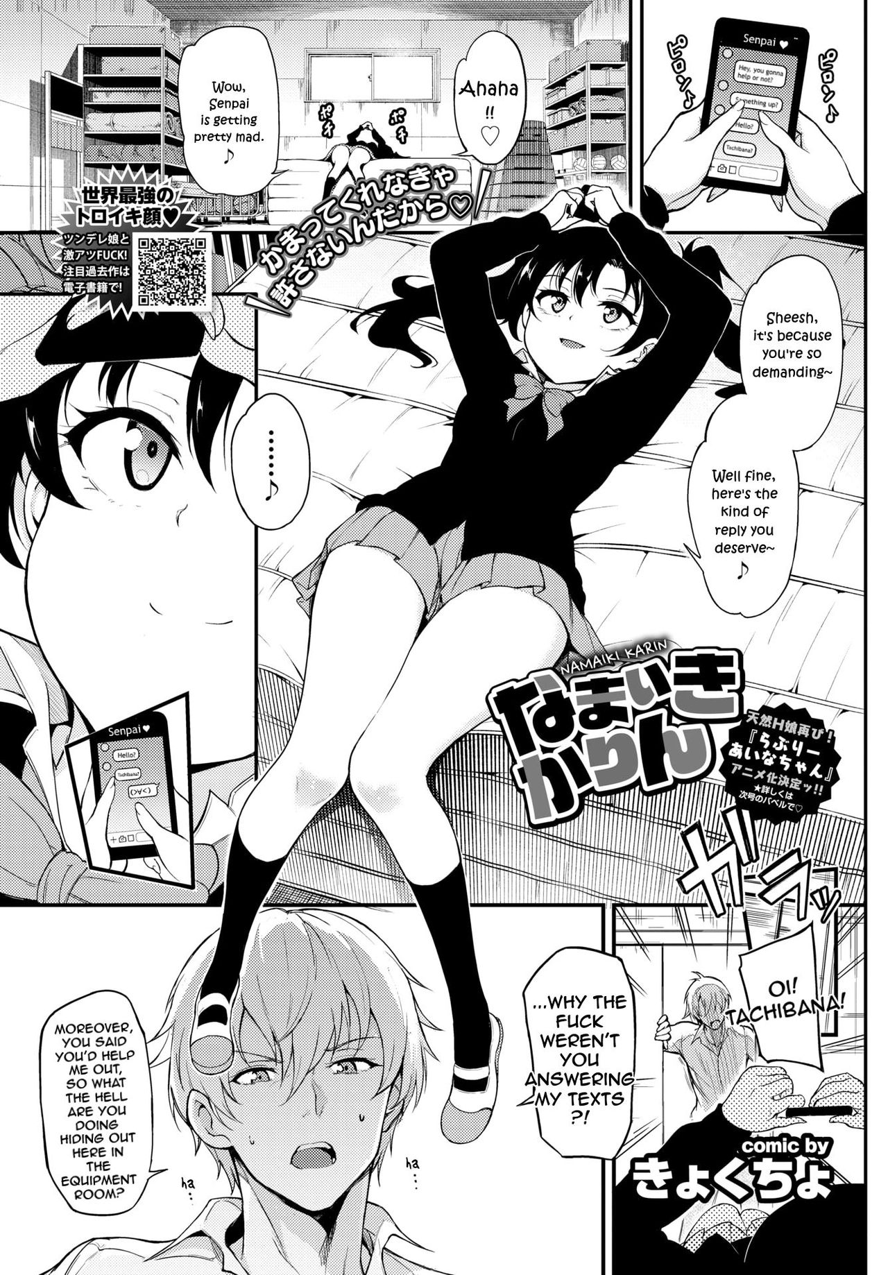 Namaiki Karin page 1 full
