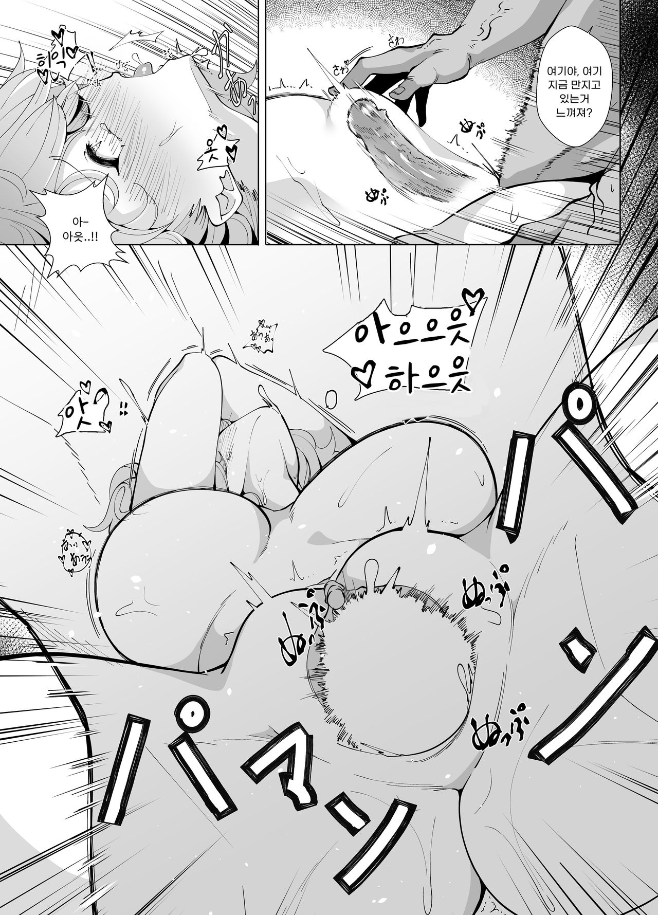 Riamu Shuumatsu Rental Service | 리아무 주말 렌탈 서비스 page 10 full