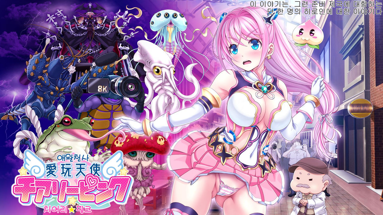 Aigan Tenshi Cheery Pink page 4 full