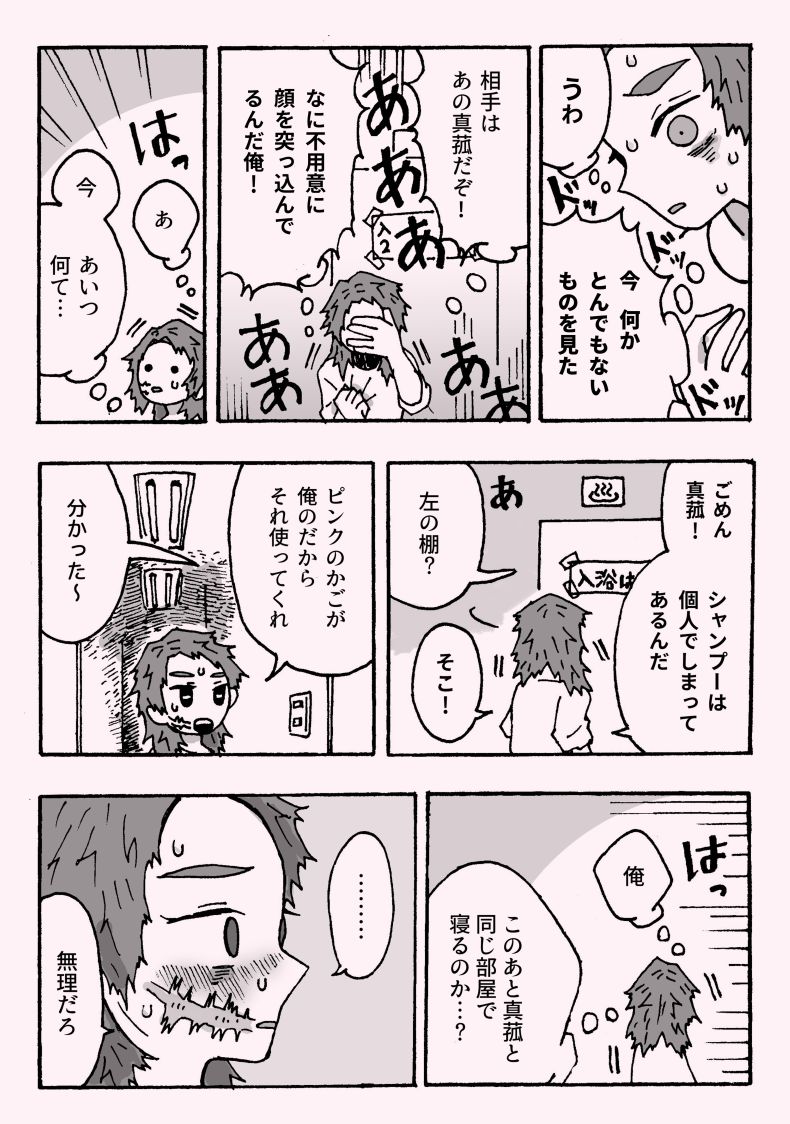 少年少女ではなくなった page 10 full