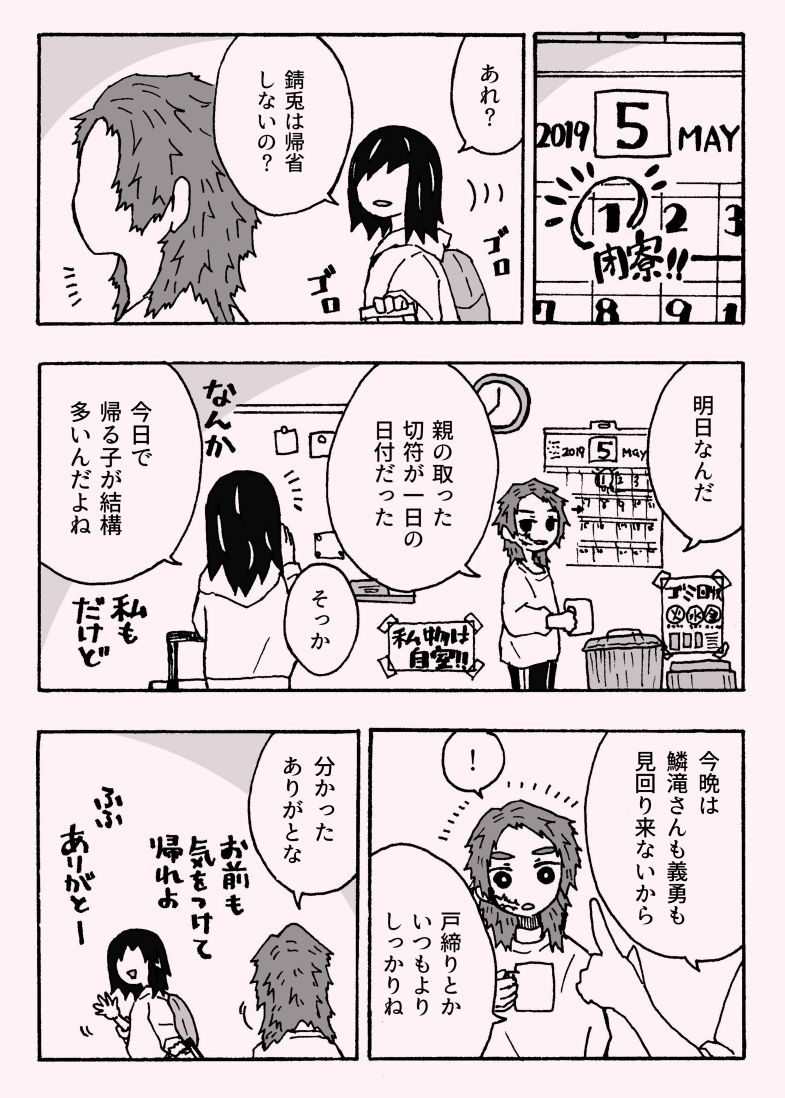 少年少女ではなくなった page 3 full