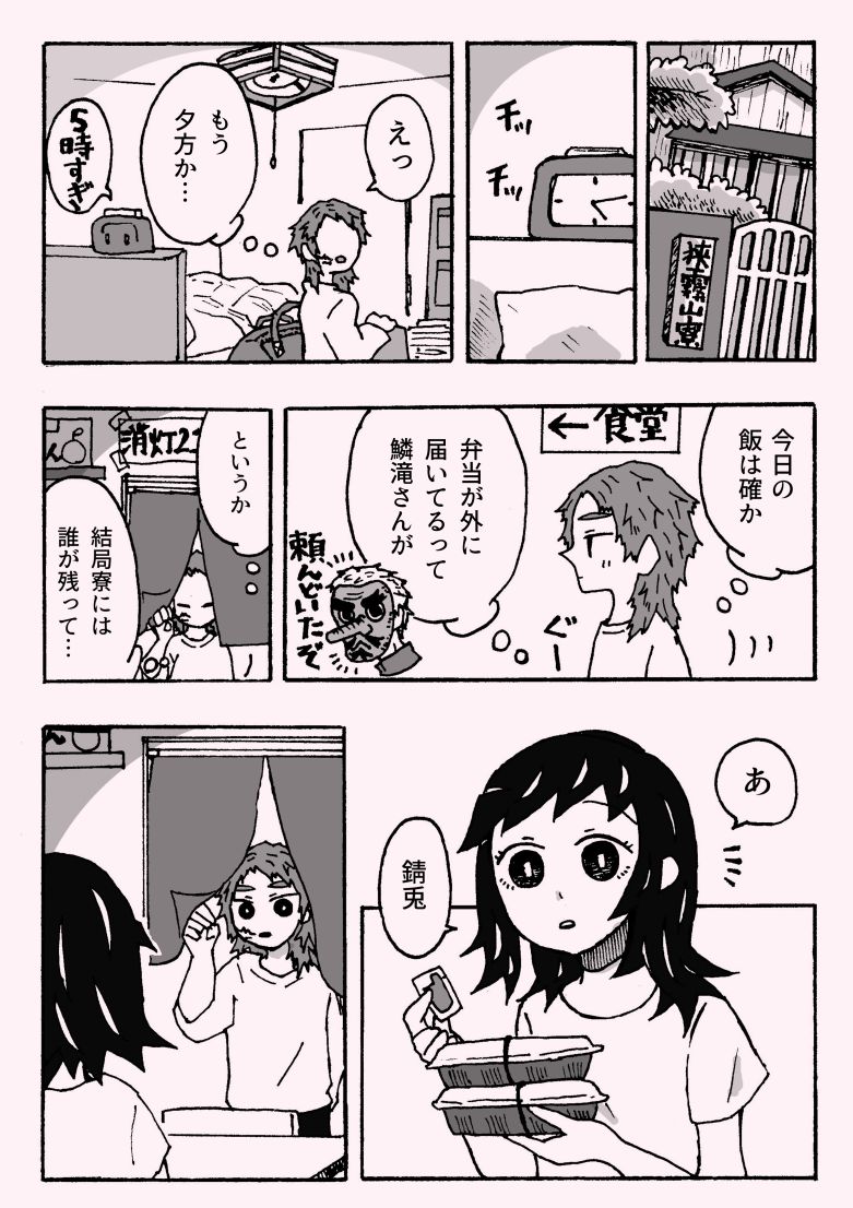 少年少女ではなくなった page 4 full