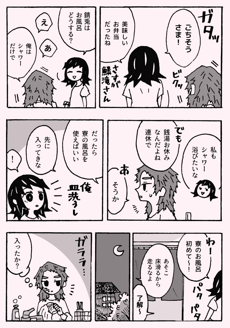 少年少女ではなくなった page 8 full