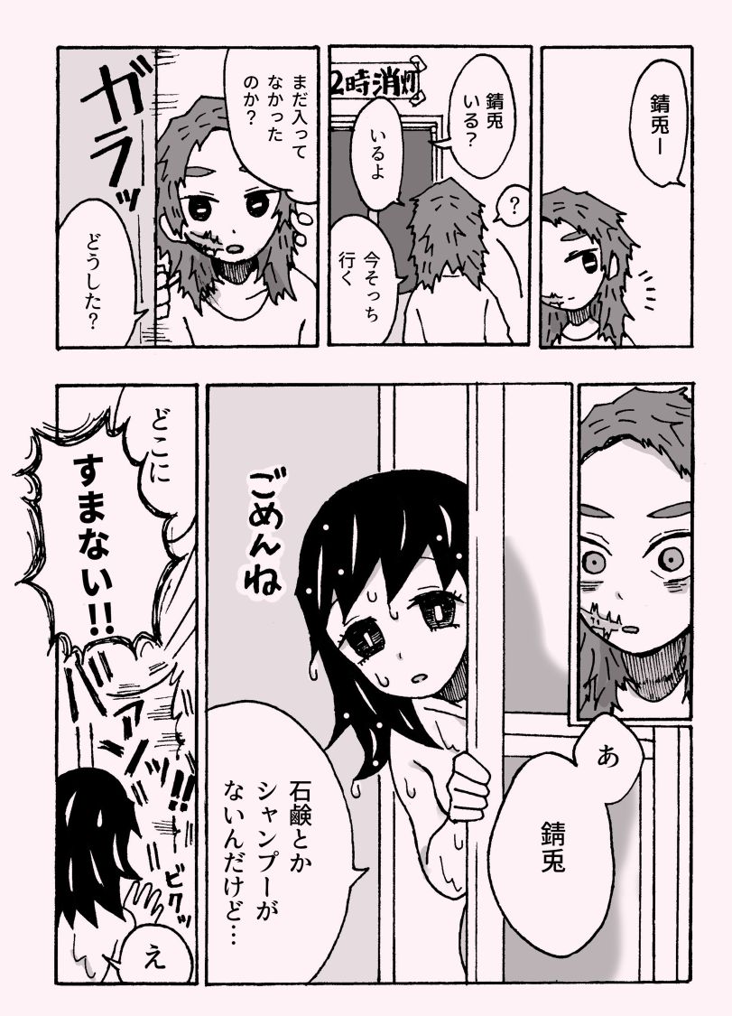 少年少女ではなくなった page 9 full
