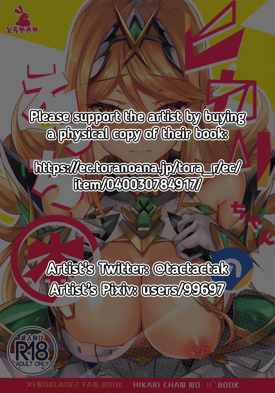 Hikari-chan no Ecchi Hon | Mythra H Book page 2 full
