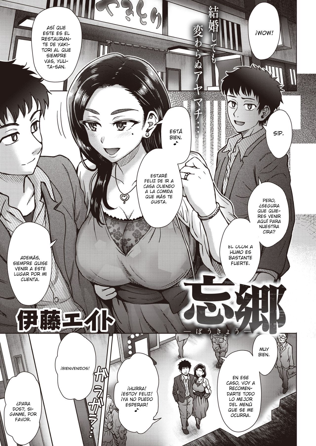 Boukyou | Nostalgia page 1 full