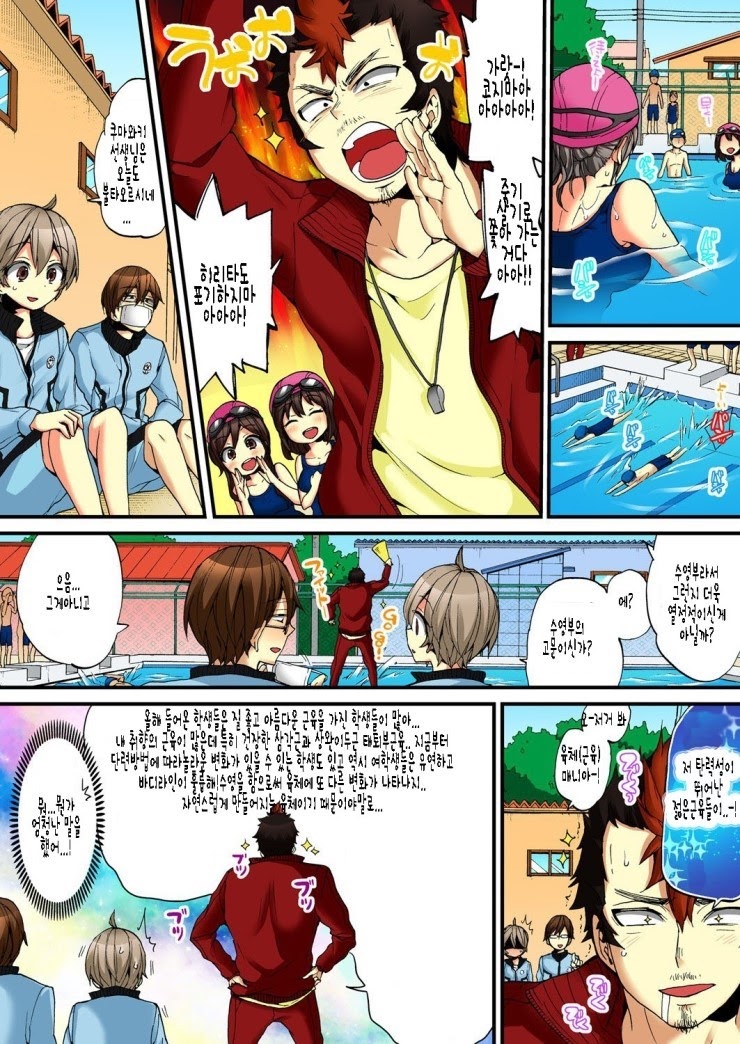 Onna no Karada de iki Sugite Yabai! 6 | 여자의 몸으로 가버려서 위험해! 6 page 6 full