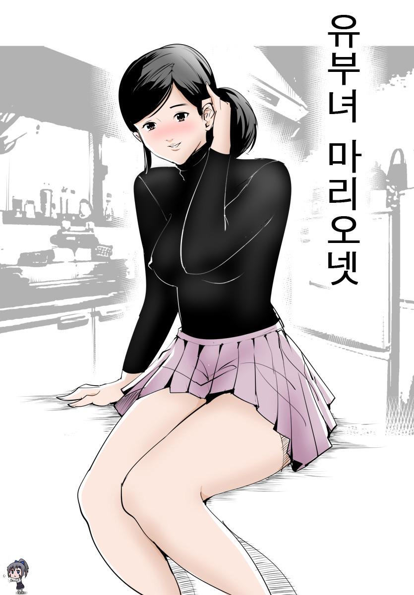 Hitozuma Marionette | 유부녀 마리오넷 page 2 full