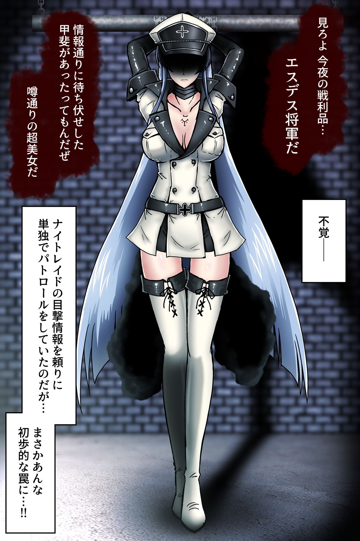 Touzoku-tachi no Choukyou _ Esdeath page 1 full