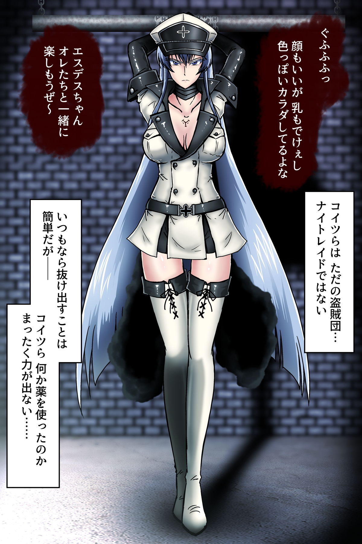 Touzoku-tachi no Choukyou _ Esdeath page 2 full