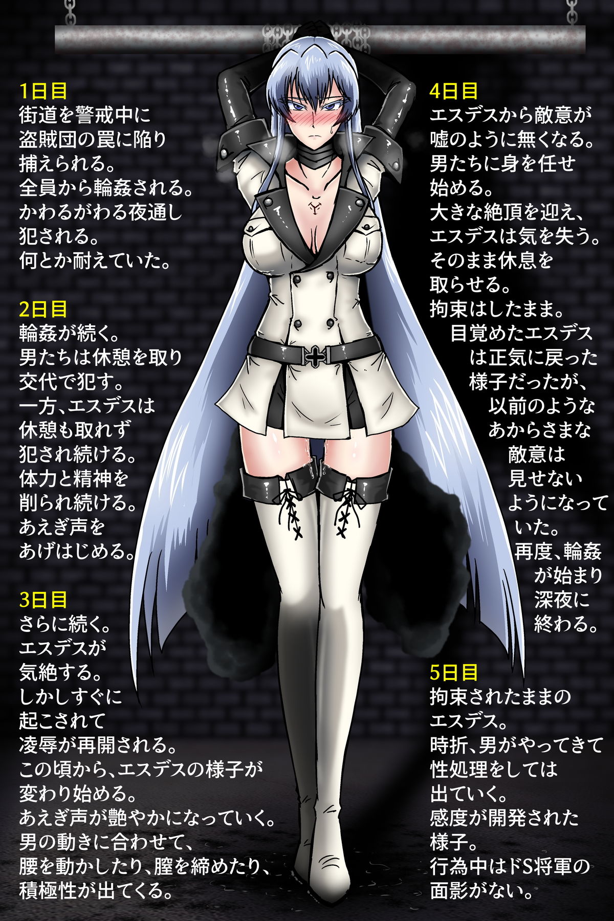 Touzoku-tachi no Choukyou _ Esdeath page 6 full