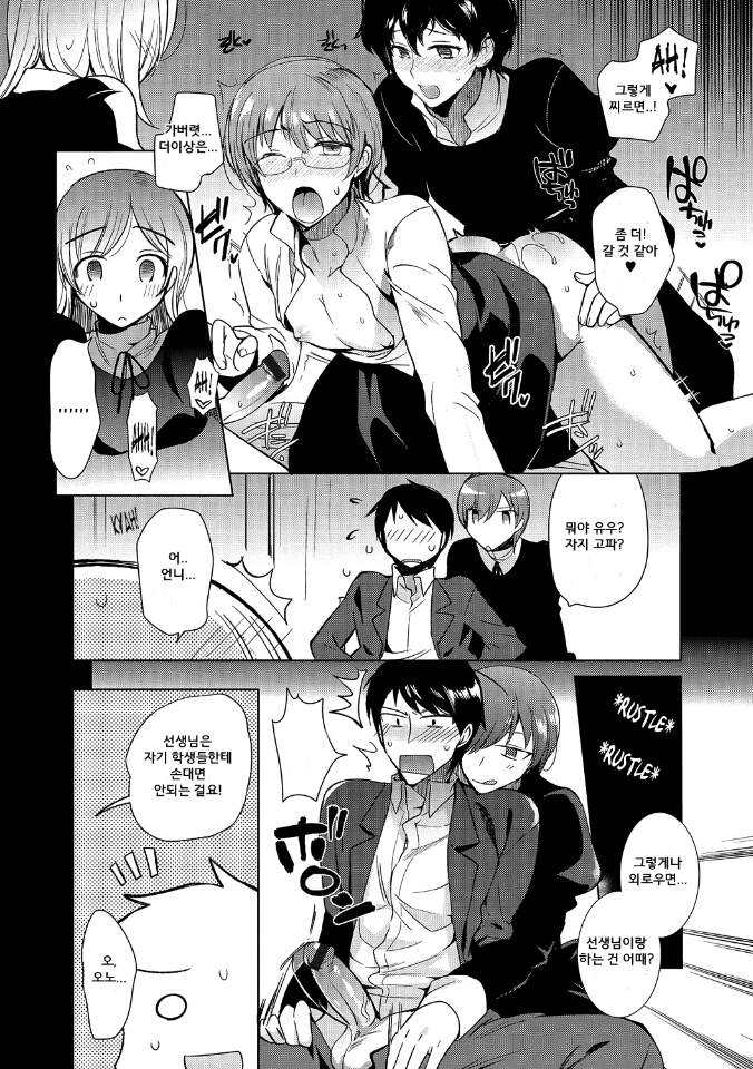 Shiritsu Otokonoko Gakuen Ch. 3 page 4 full