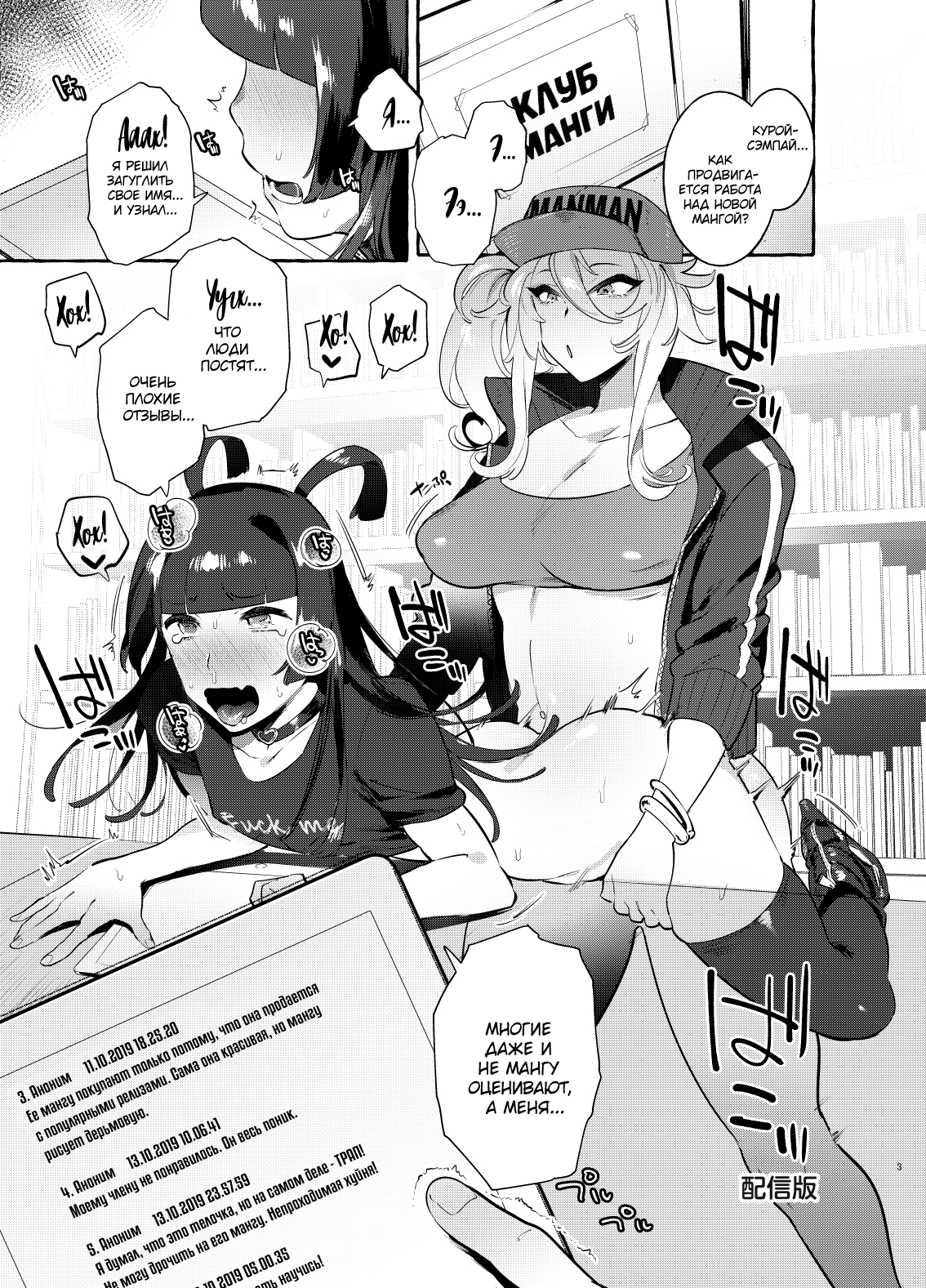 YariCir no Boku VS Gal page 2 full