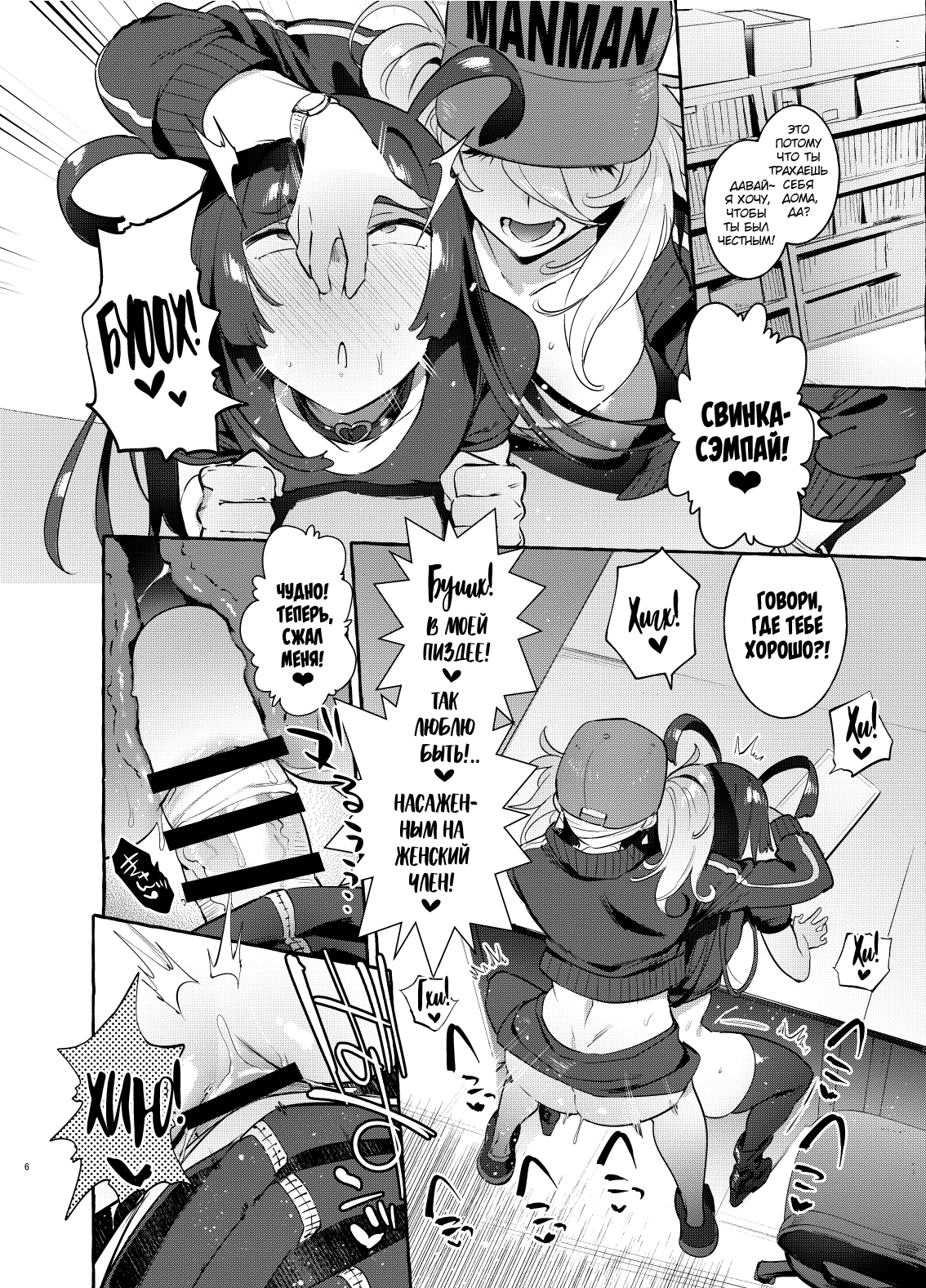 YariCir no Boku VS Gal page 5 full
