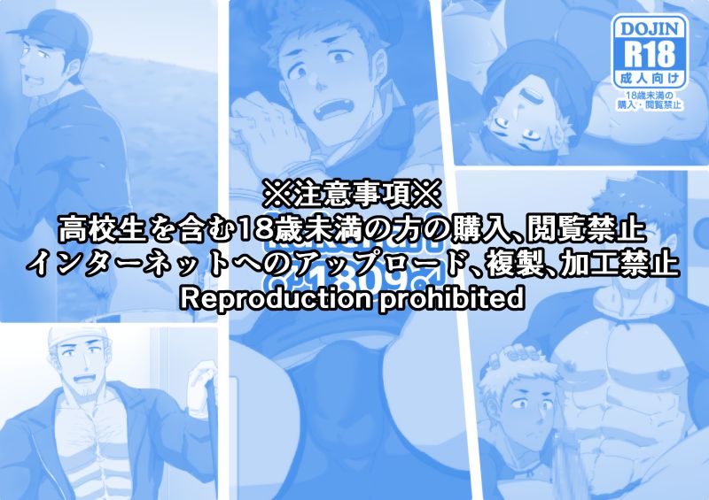 kakenari♂1809♂ page 2 full
