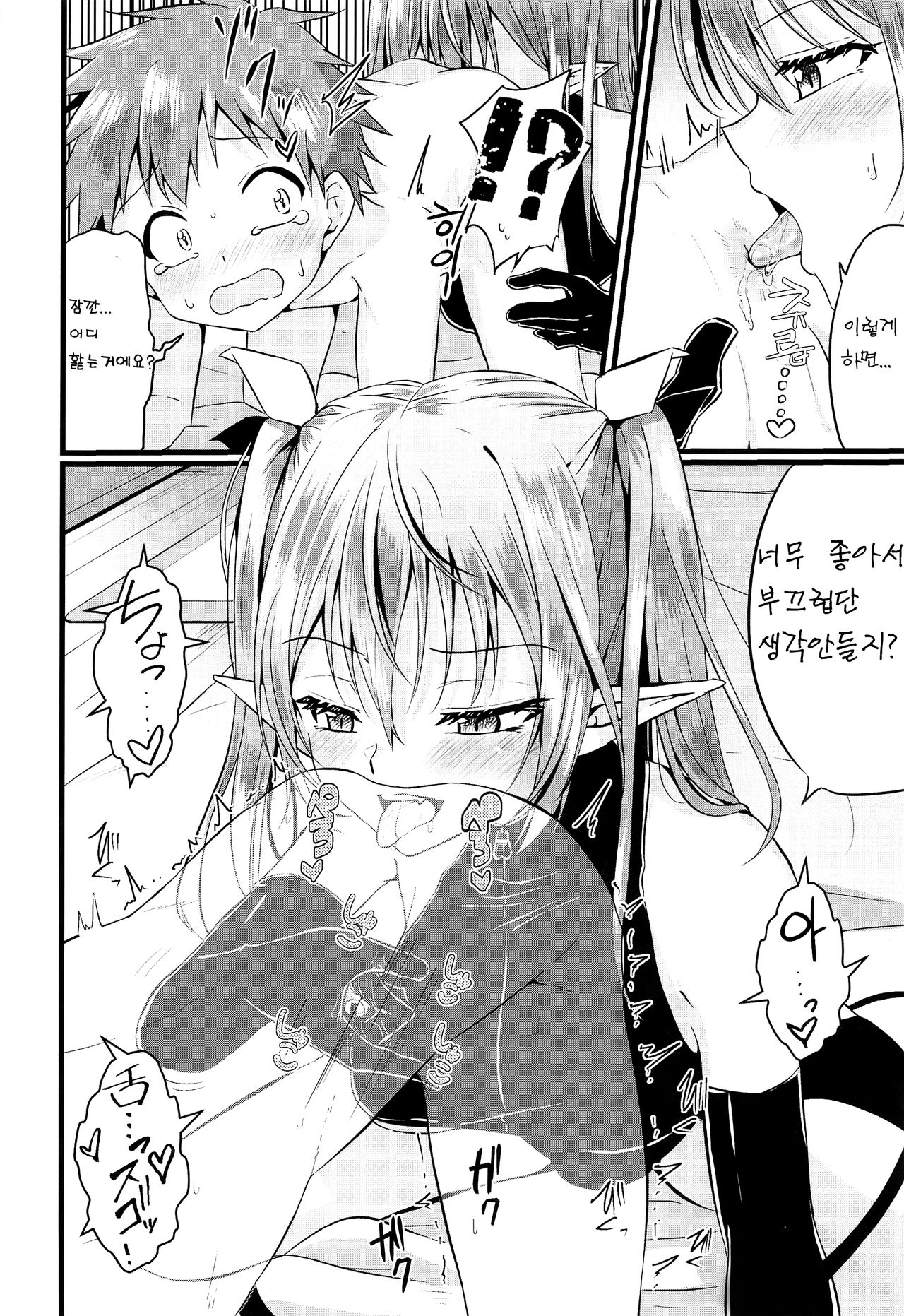 Futanari Succubus ni Anal Sodaterarete Gyaku Anal sareru Hanashi page 10 full