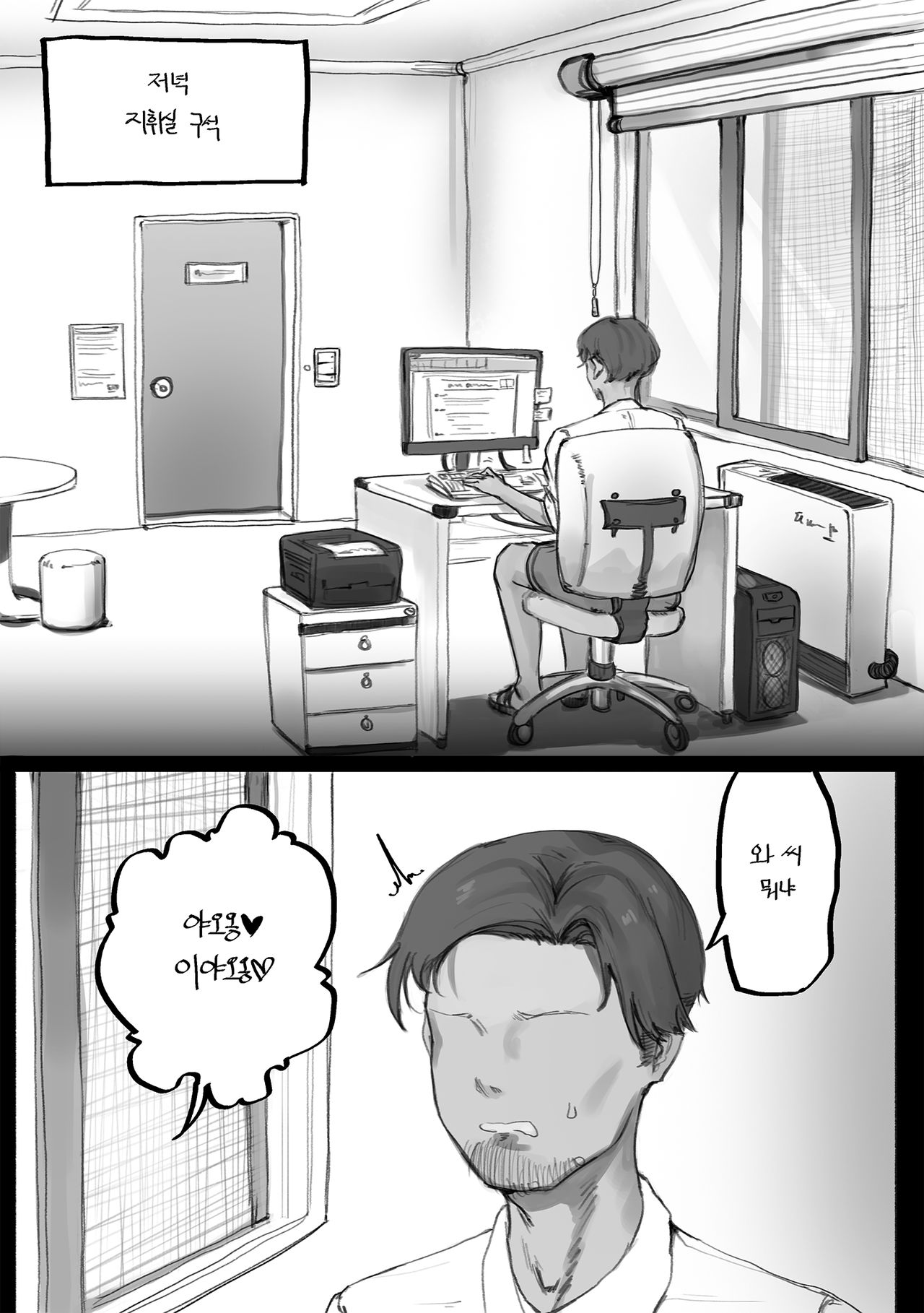 FFM Manga page 2 full
