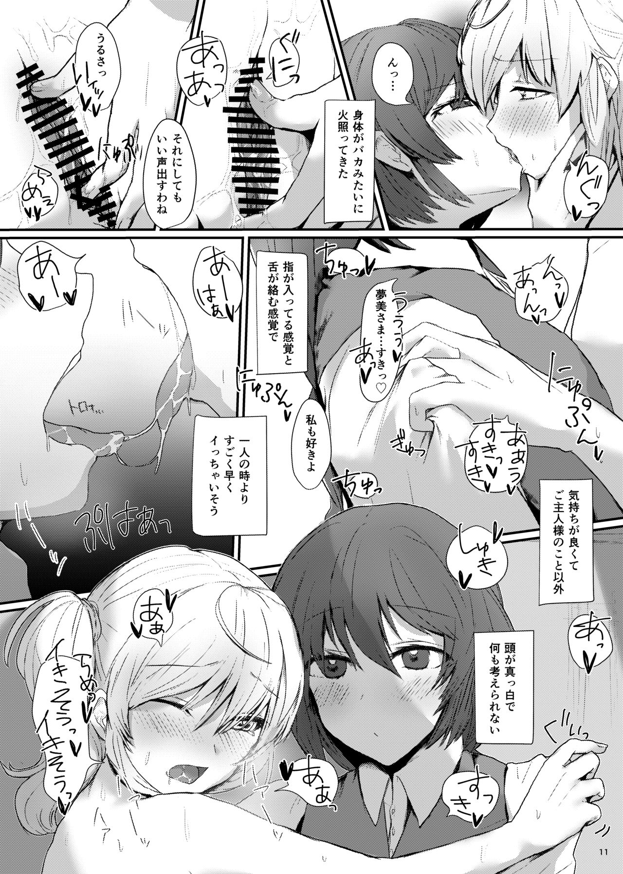 Berry Sweet Lab Time page 10 full