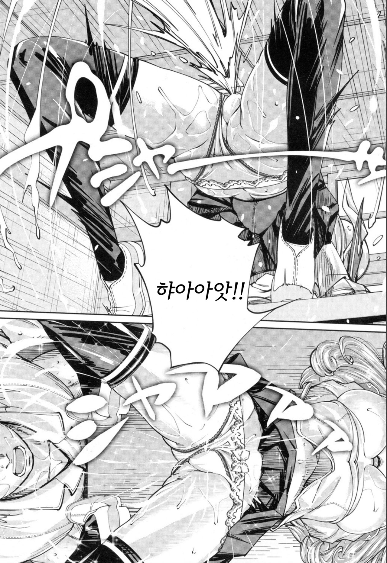 Chitose Ch. 2 page 9 full