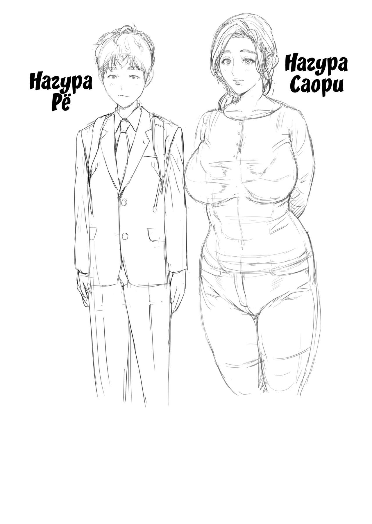 Kinjo Yuuwaku Musuko o Yobai ni Sasou Haha Hen | Семейные искушения. Ночной визит в мамину комнату page 2 full