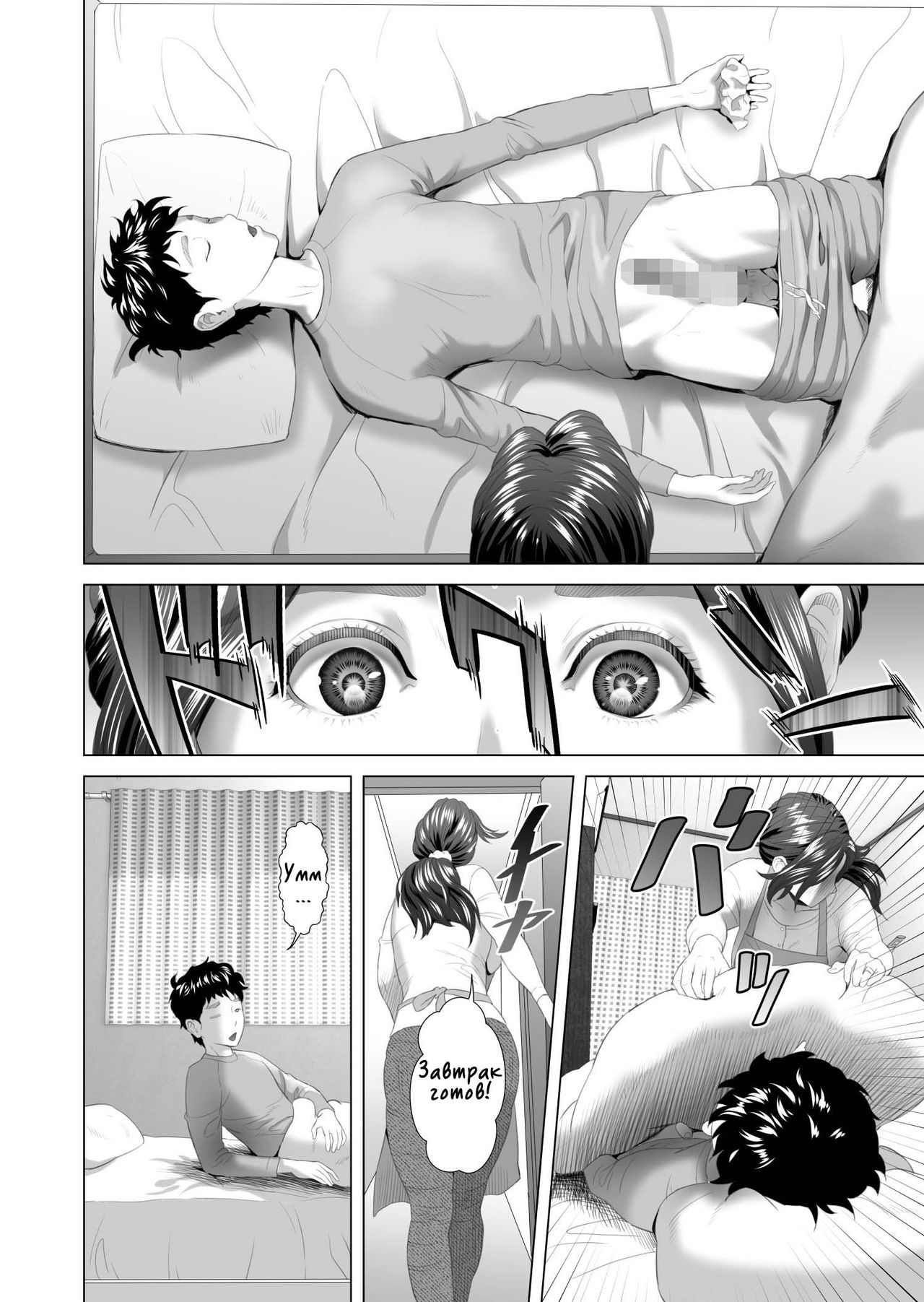 Kinjo Yuuwaku Musuko o Yobai ni Sasou Haha Hen | Семейные искушения. Ночной визит в мамину комнату page 4 full
