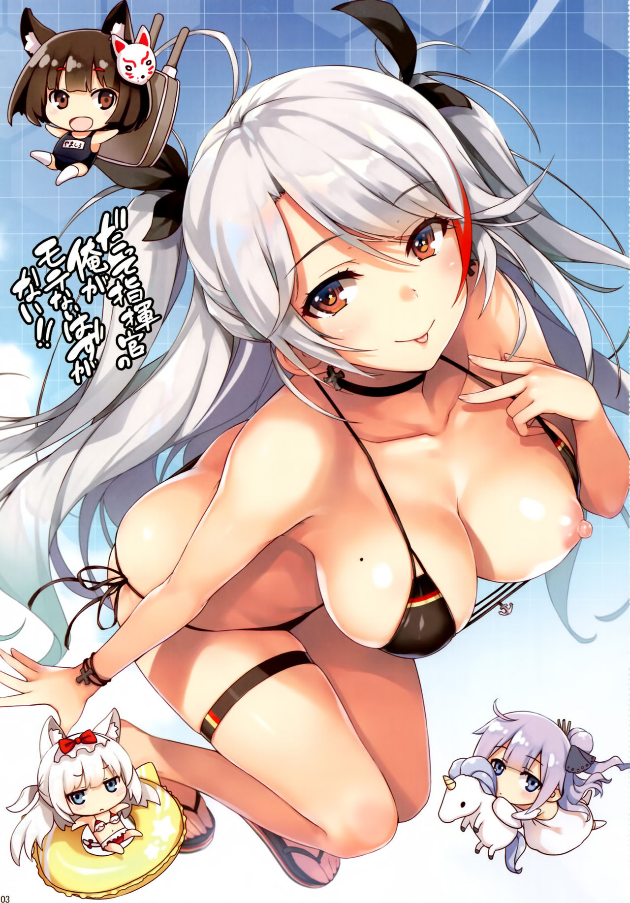 Datte Shikikan no Ore ga Motenai Hazu ga Nai !! page 2 full