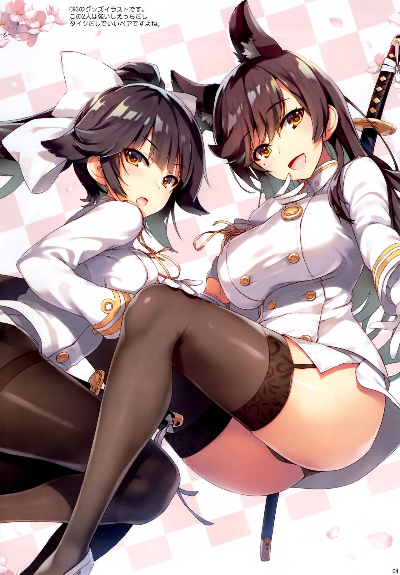 Datte Shikikan no Ore ga Motenai Hazu ga Nai !! page 3 full