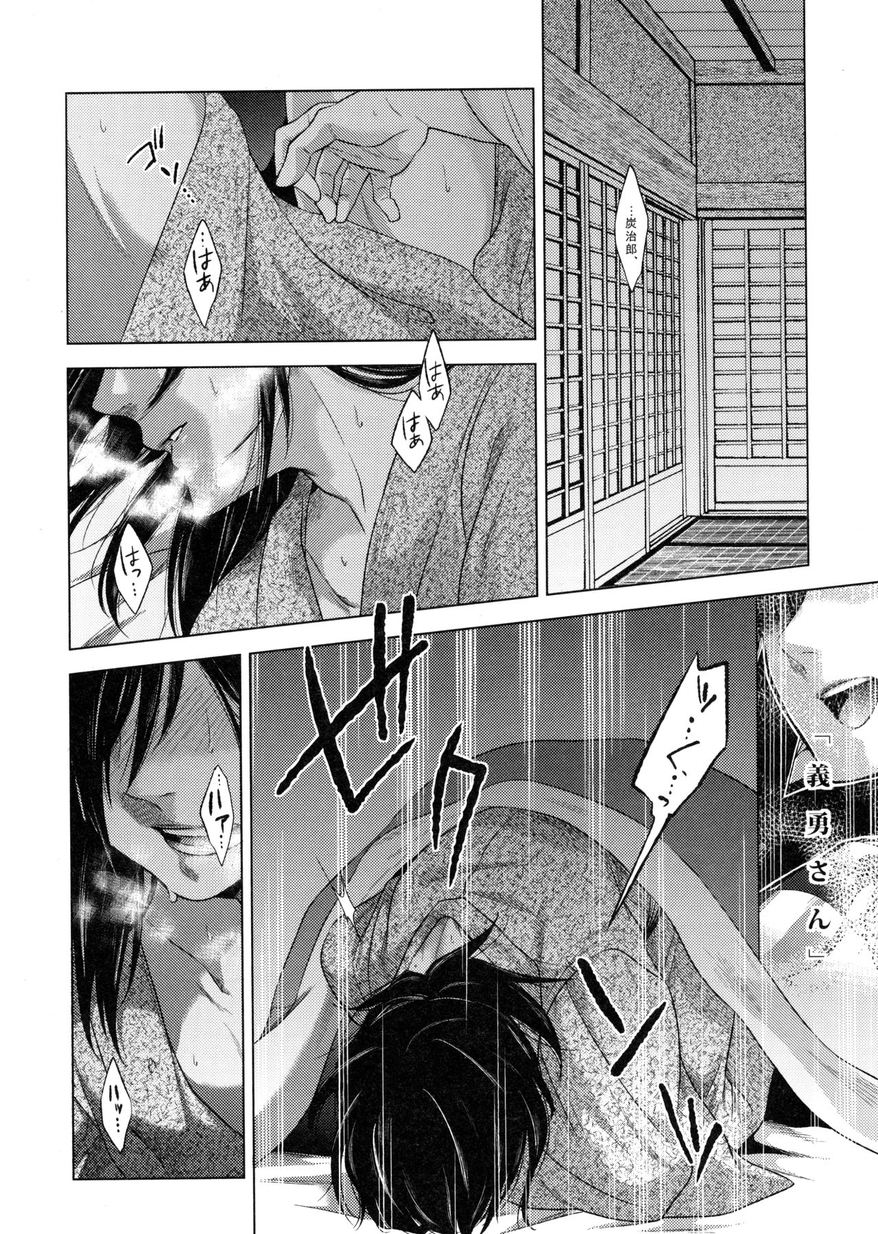 Sonzai suru Ningen no Kodoku to, Sonzai shinai Eien page 7 full