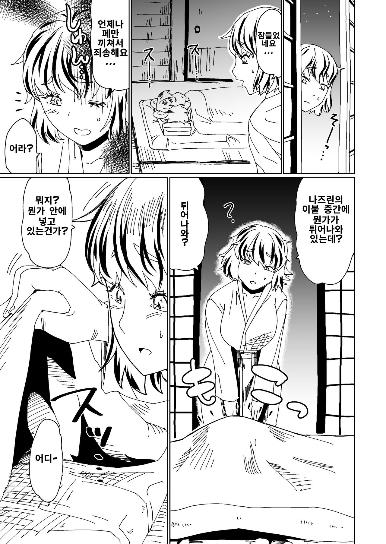 Orei wa Yume no Naka de | 사례는 꿈속에서! page 5 full