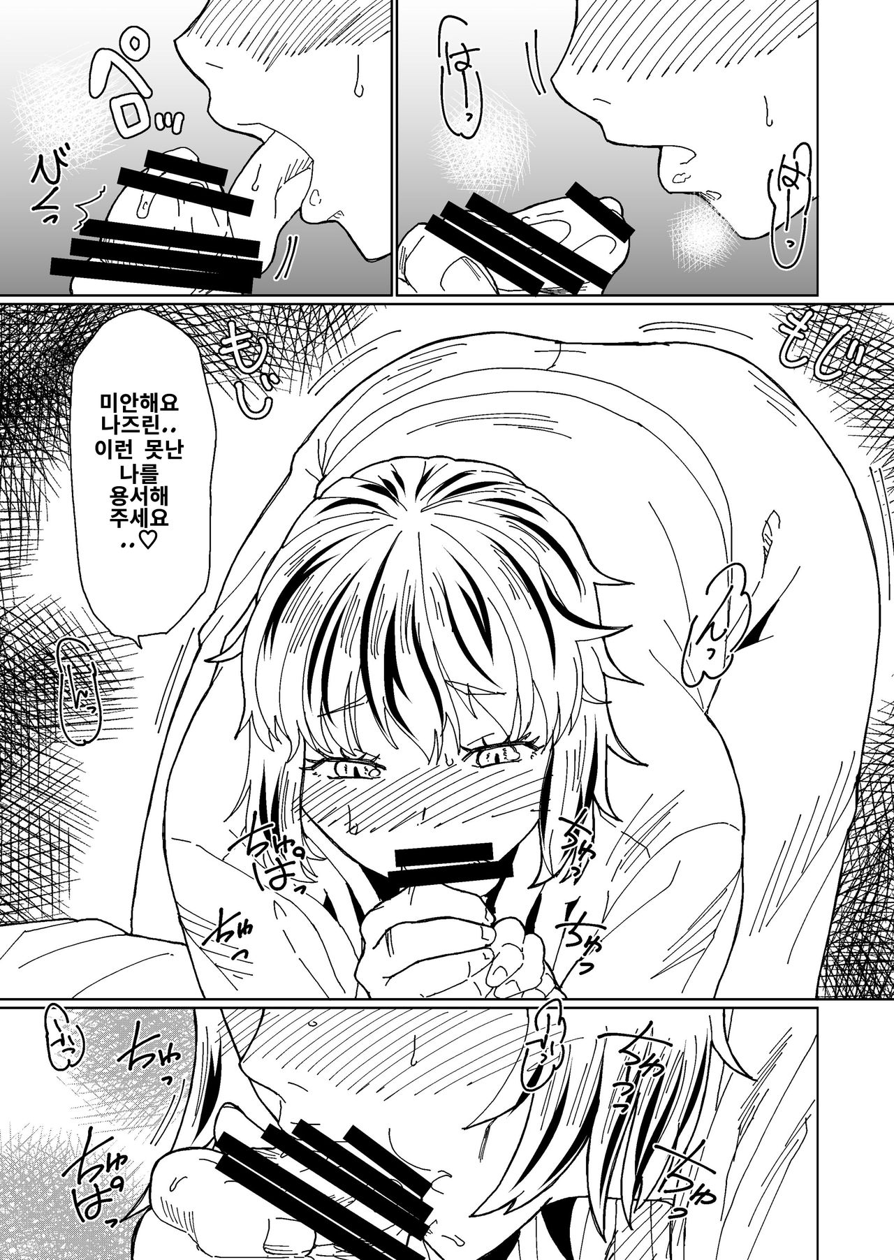 Orei wa Yume no Naka de | 사례는 꿈속에서! page 9 full