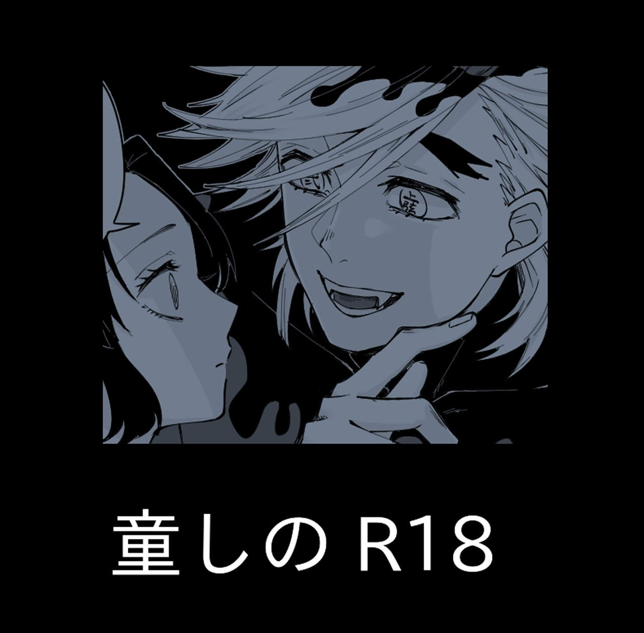 Dou Shino R18 page 1 full