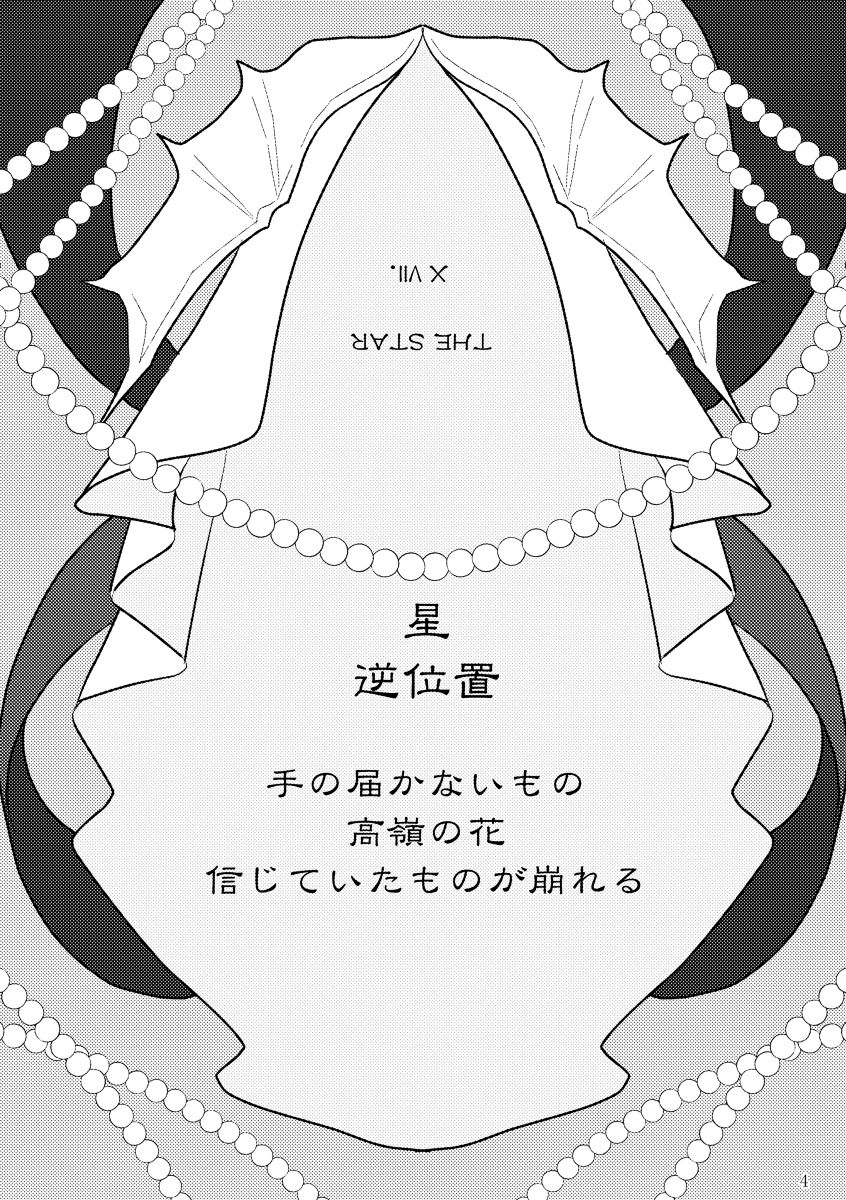 Koku hoko 9 shinkan sanpuru page 4 full